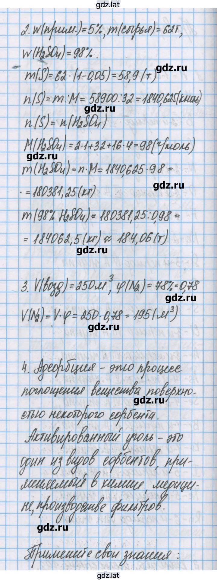 Решение задания № 19 — страница 2