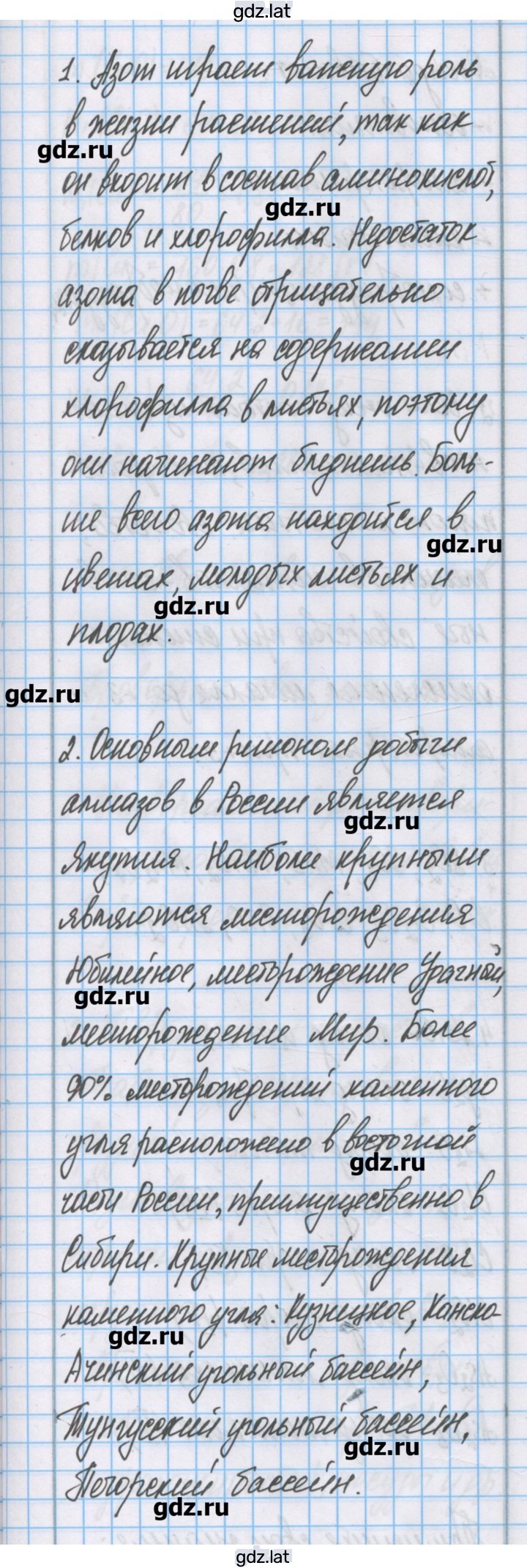 Решение задания № 19 — страница 3