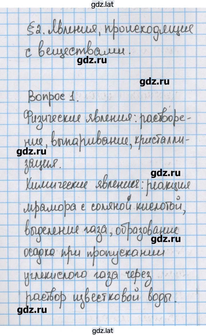 Решение задания № 2 — страница 1