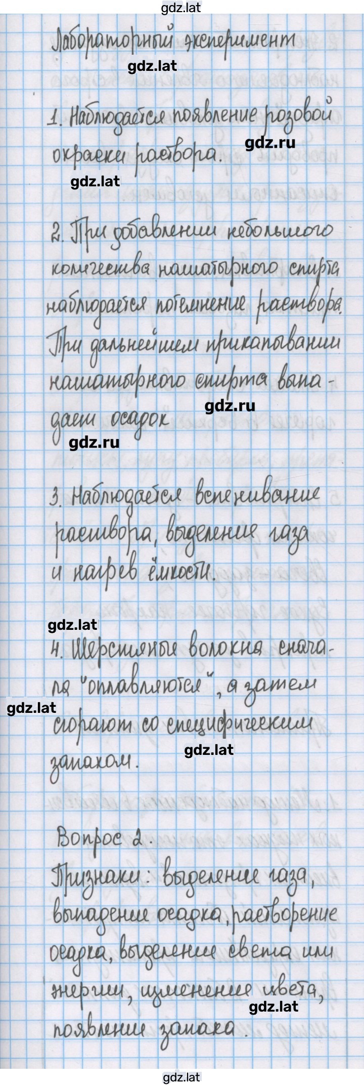Решение задания № 2 — страница 2