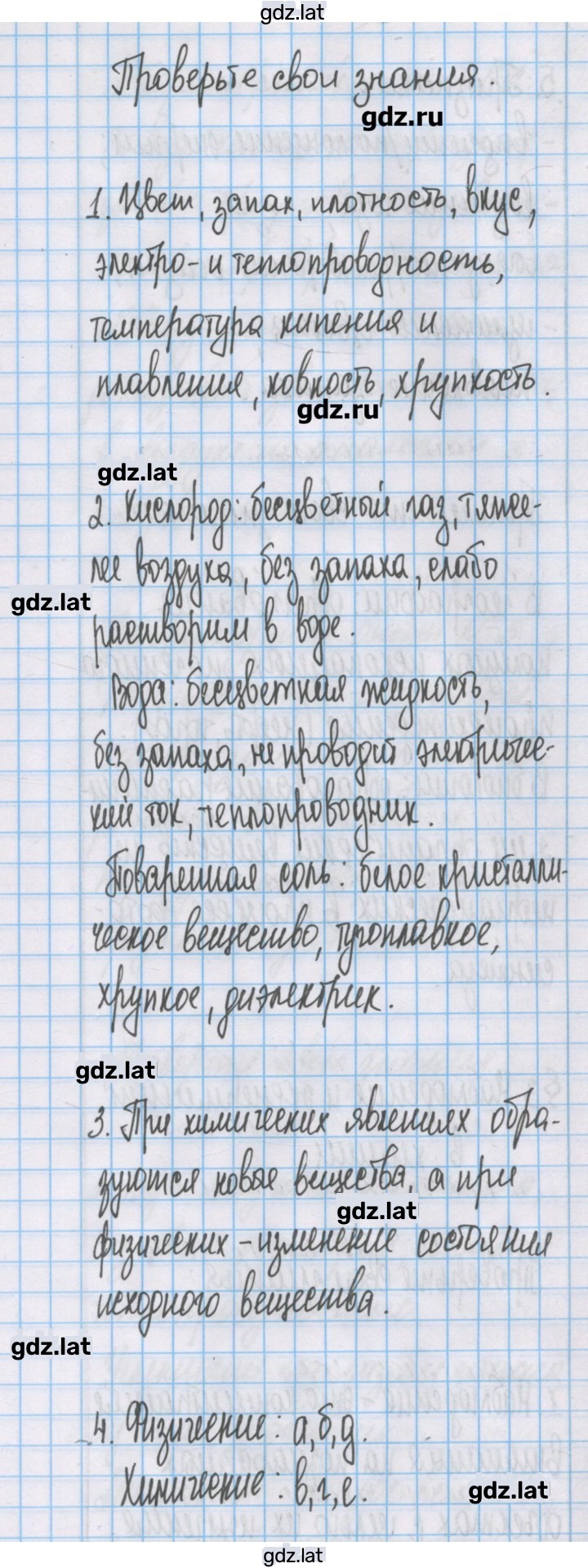 Решение задания № 2 — страница 3