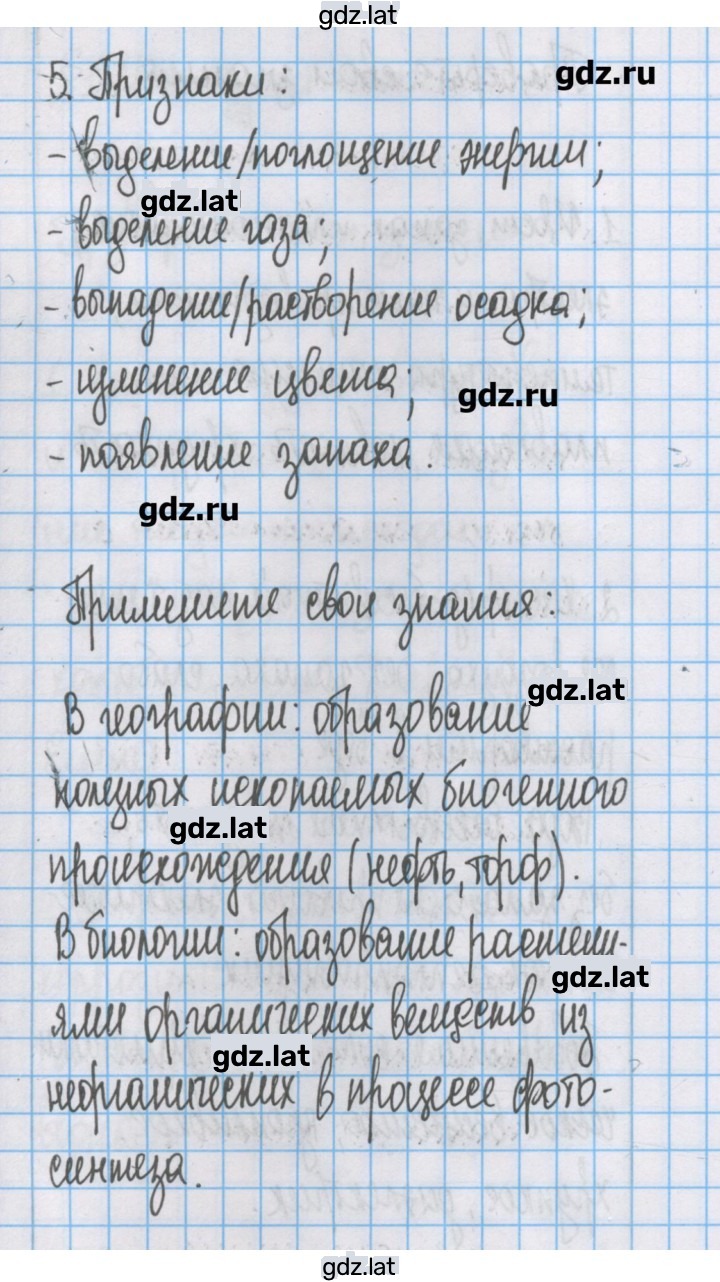 Решение задания № 2 — страница 4