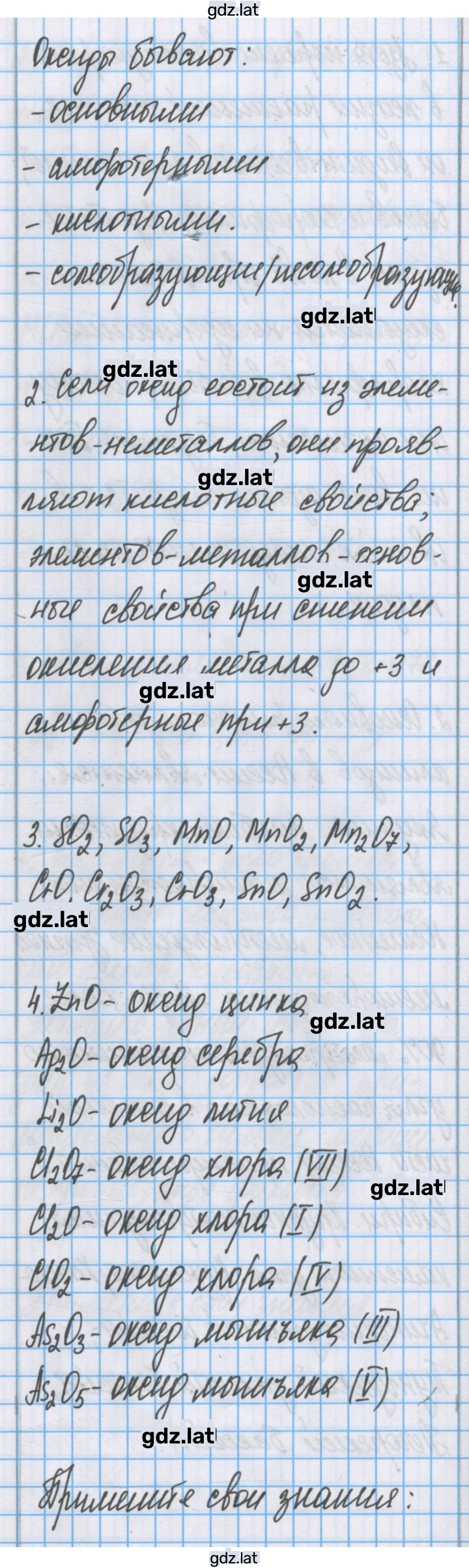 Решение задания № 21 — страница 2