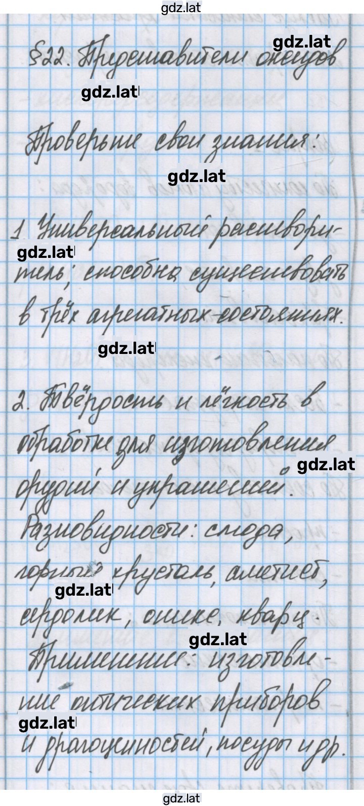 Решение задания № 22 — страница 1