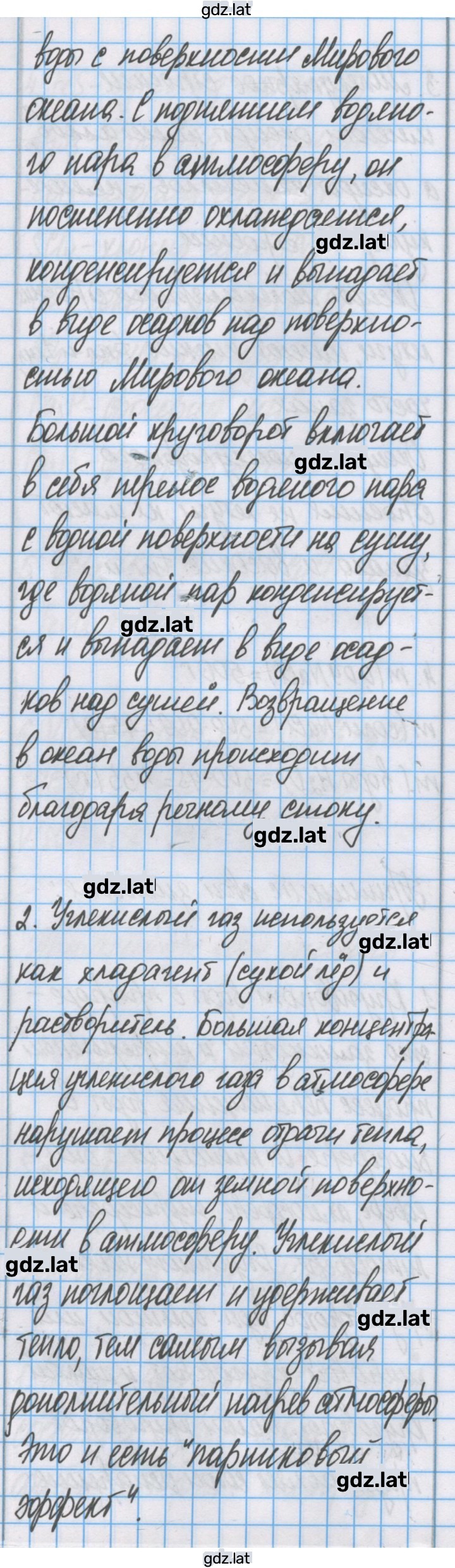 Решение задания № 22 — страница 3