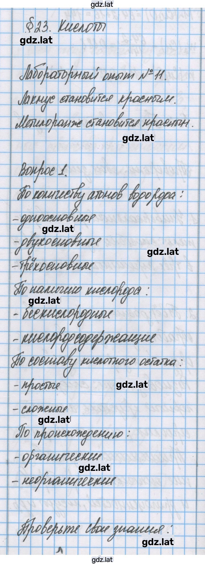 Решение задания № 23 — страница 1