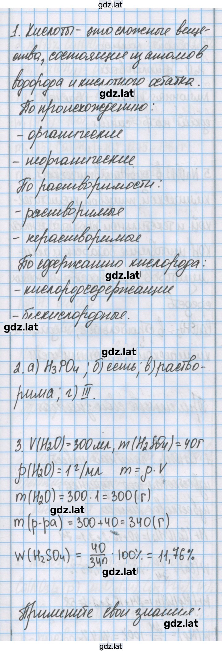 Решение задания № 23 — страница 2