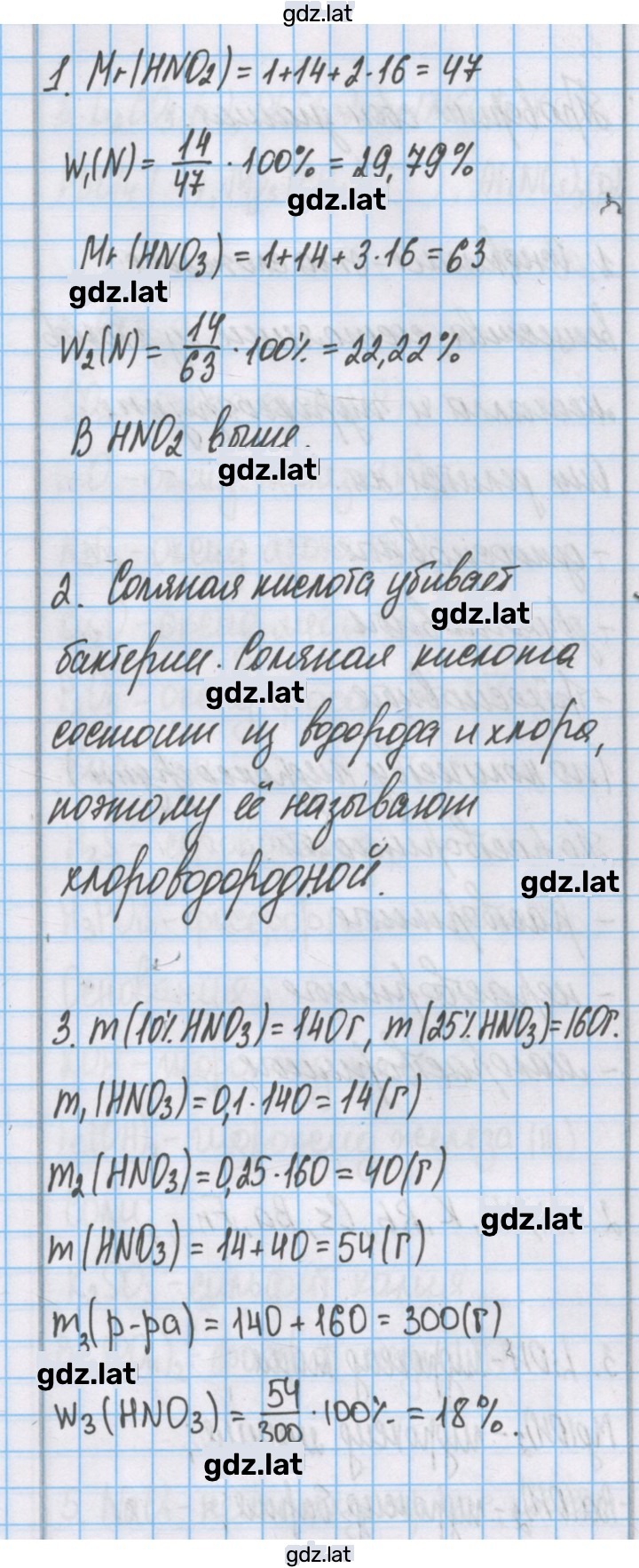 Решение задания № 23 — страница 3