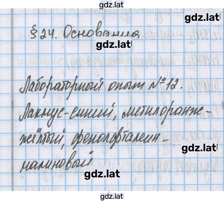 Решение задания № 24 — страница 1