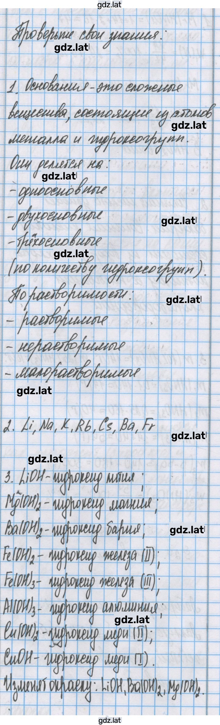 Решение задания № 24 — страница 2