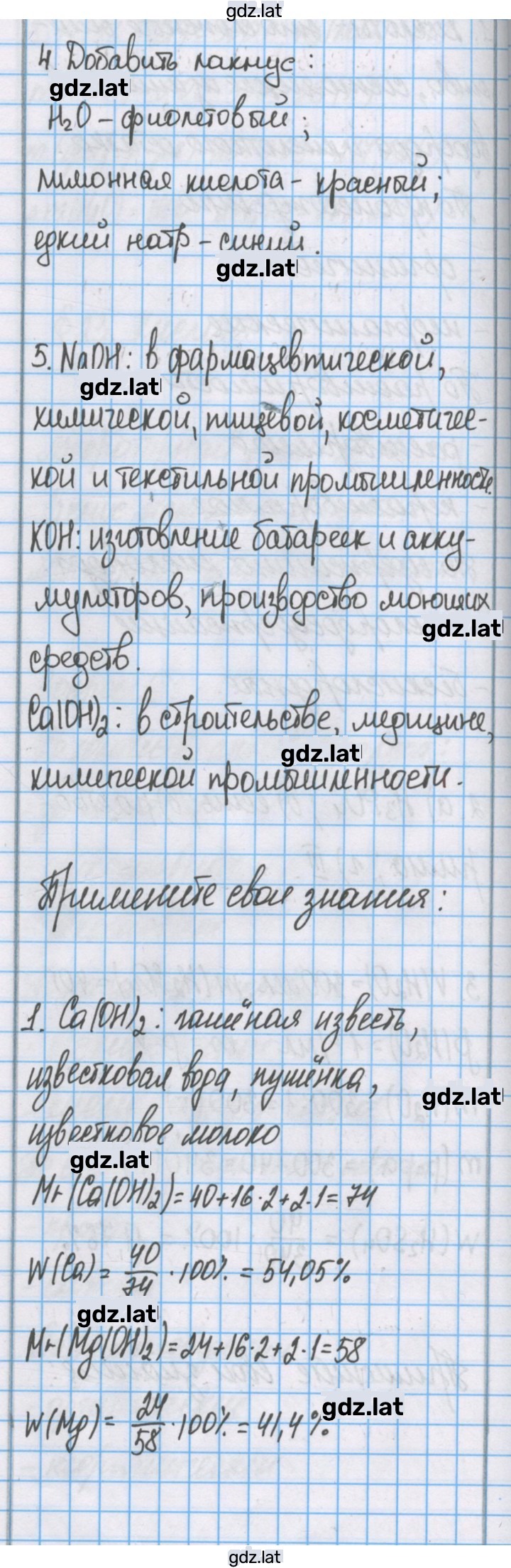 Решение задания № 24 — страница 3