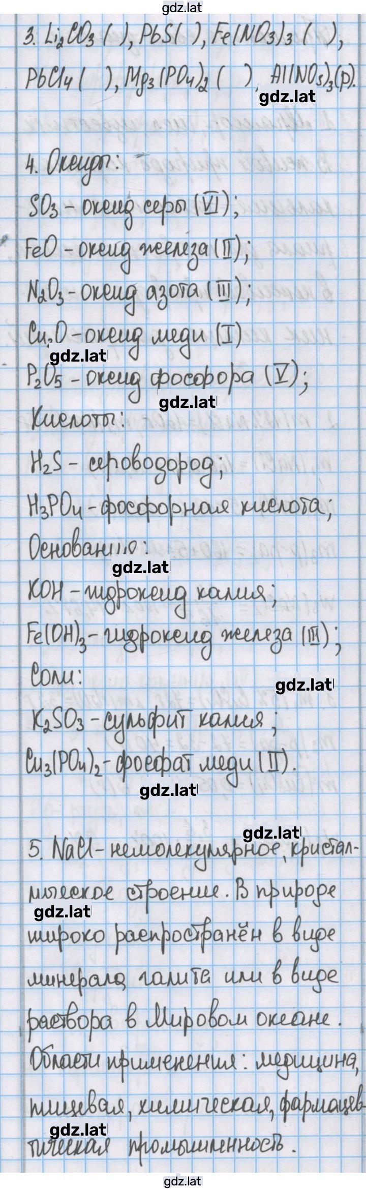 Решение задания № 25 — страница 2