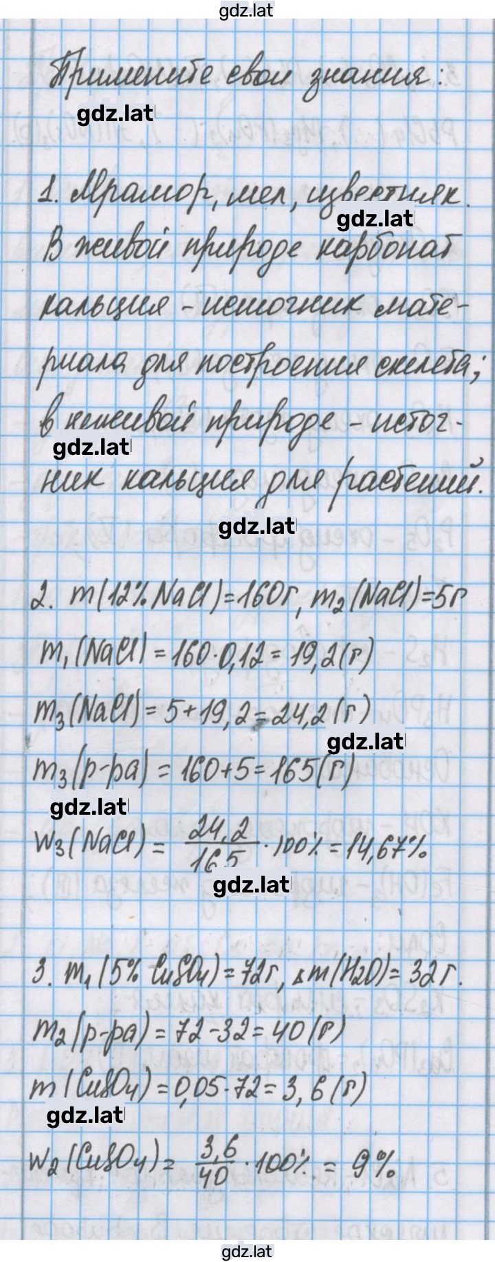 Решение задания № 25 — страница 3