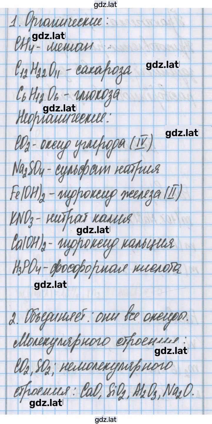 Решение задания № 26 — страница 2