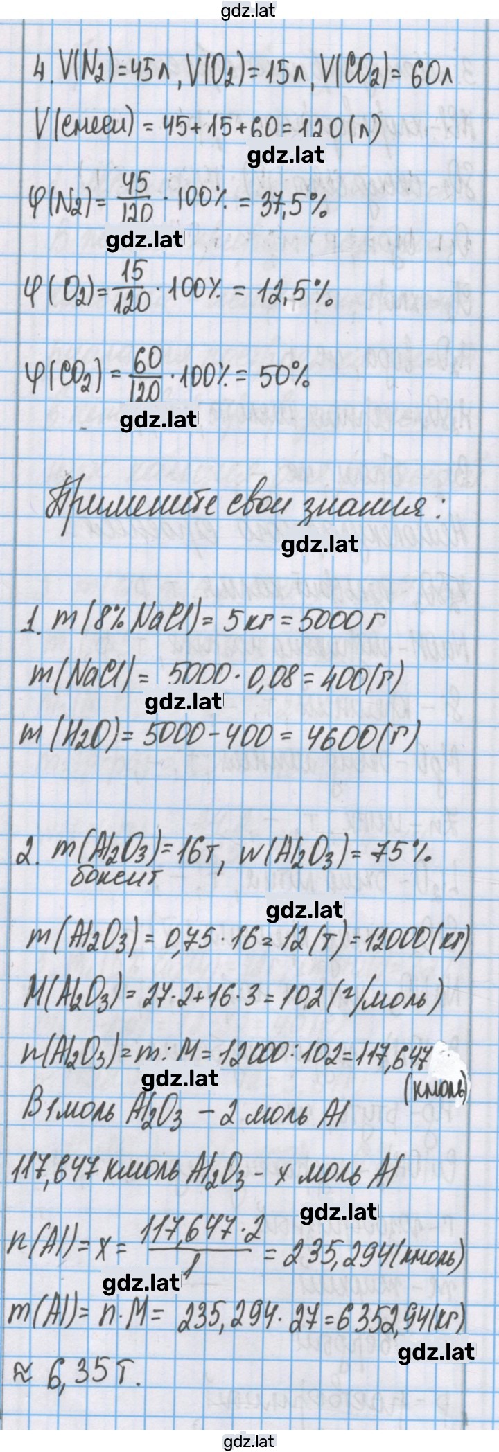 Решение задания № 26 — страница 4