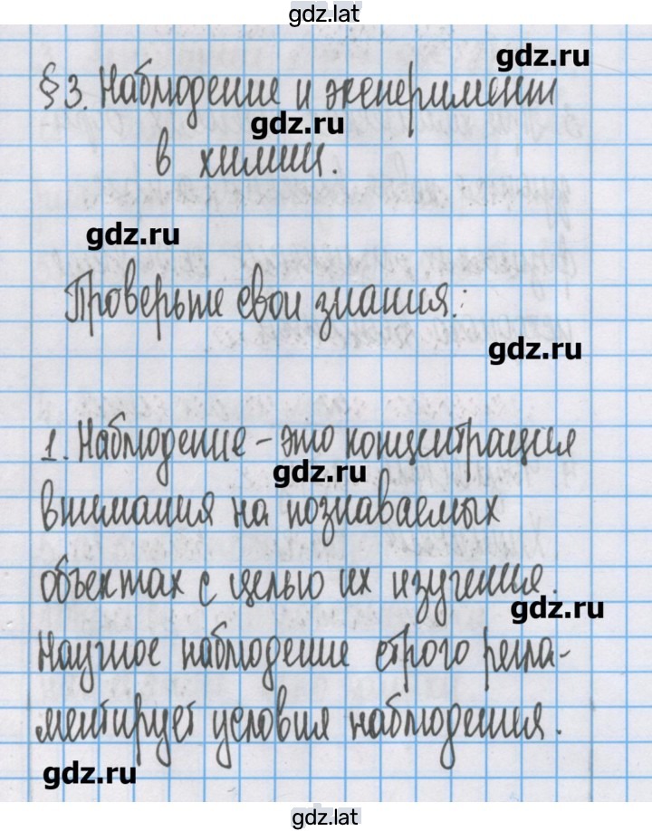 Решение задания № 3 — страница 1