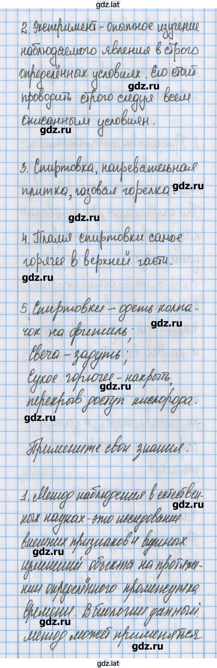 Решение задания № 3 — страница 2