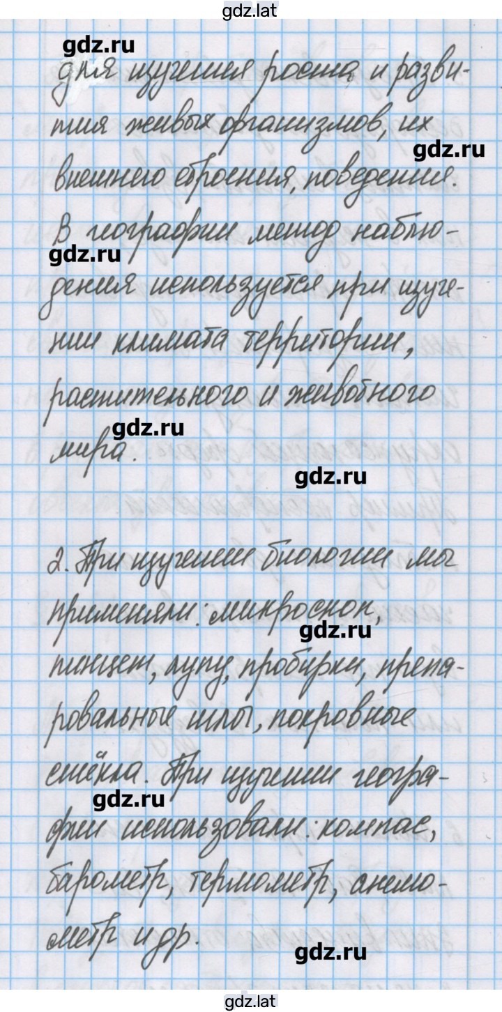 Решение задания № 3 — страница 3
