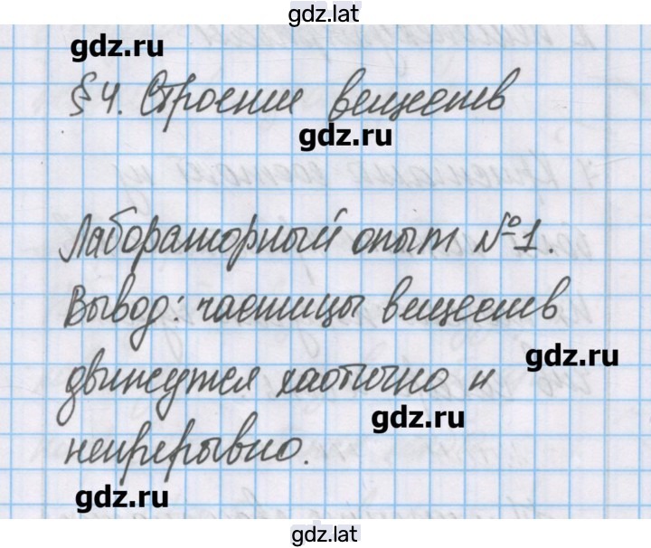 Решение задания № 4 — страница 1