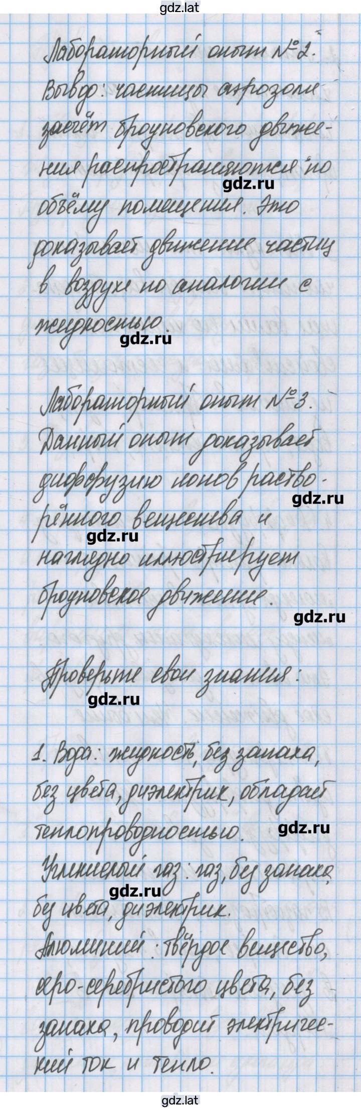 Решение задания № 4 — страница 2