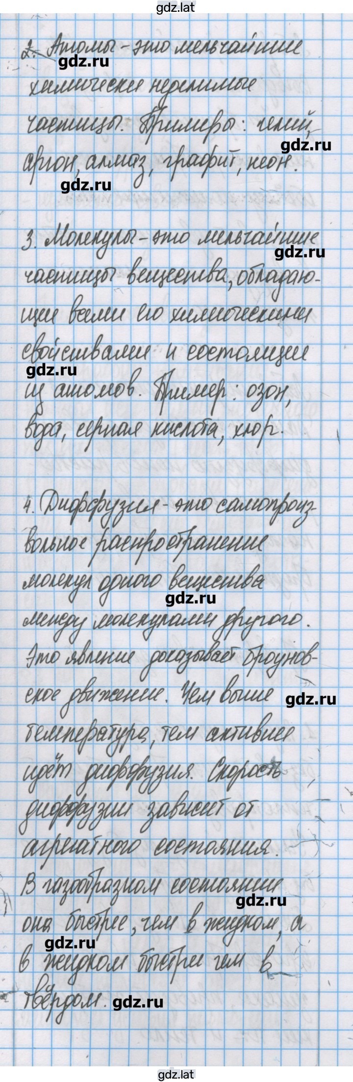 Решение задания № 4 — страница 3