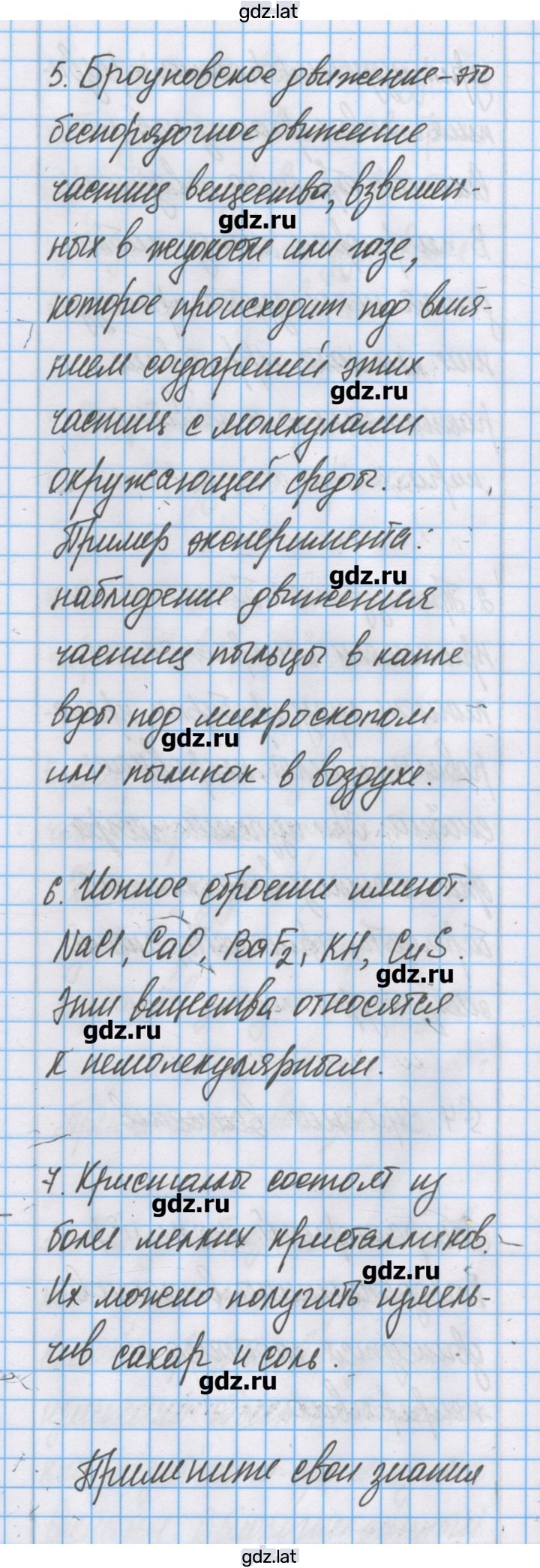 Решение задания № 4 — страница 4