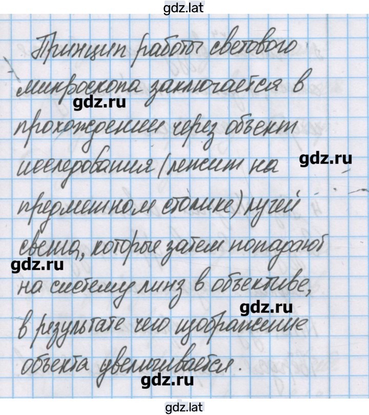 Решение задания № 4 — страница 5