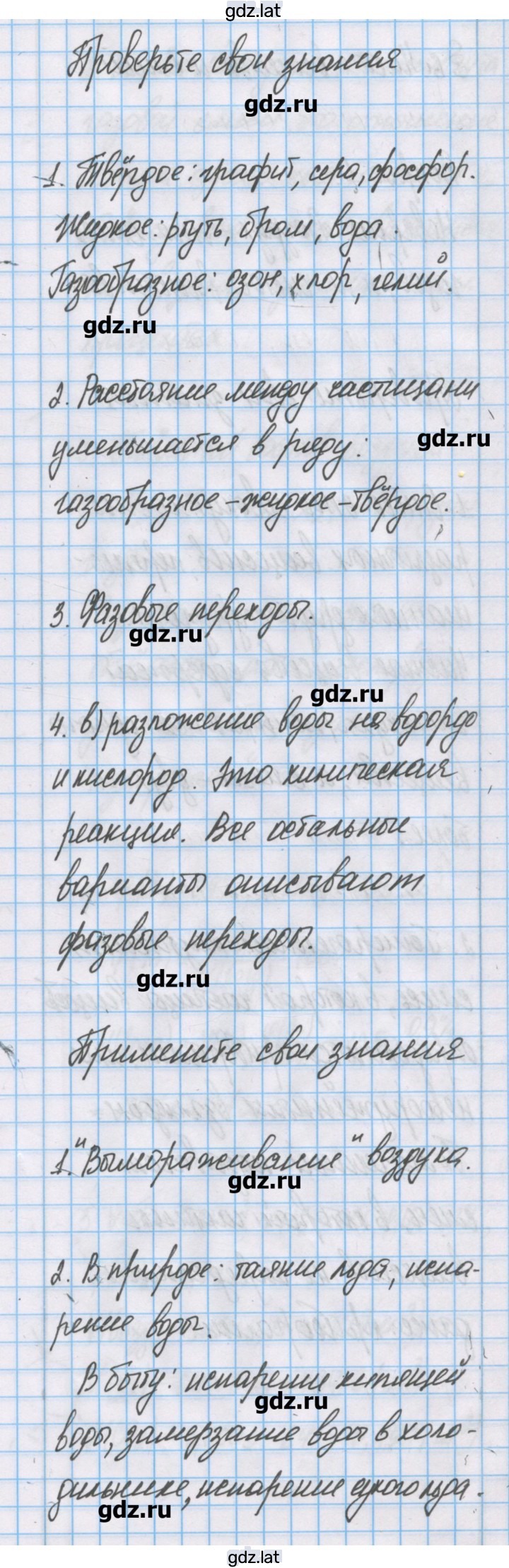 Решение задания № 5 — страница 2
