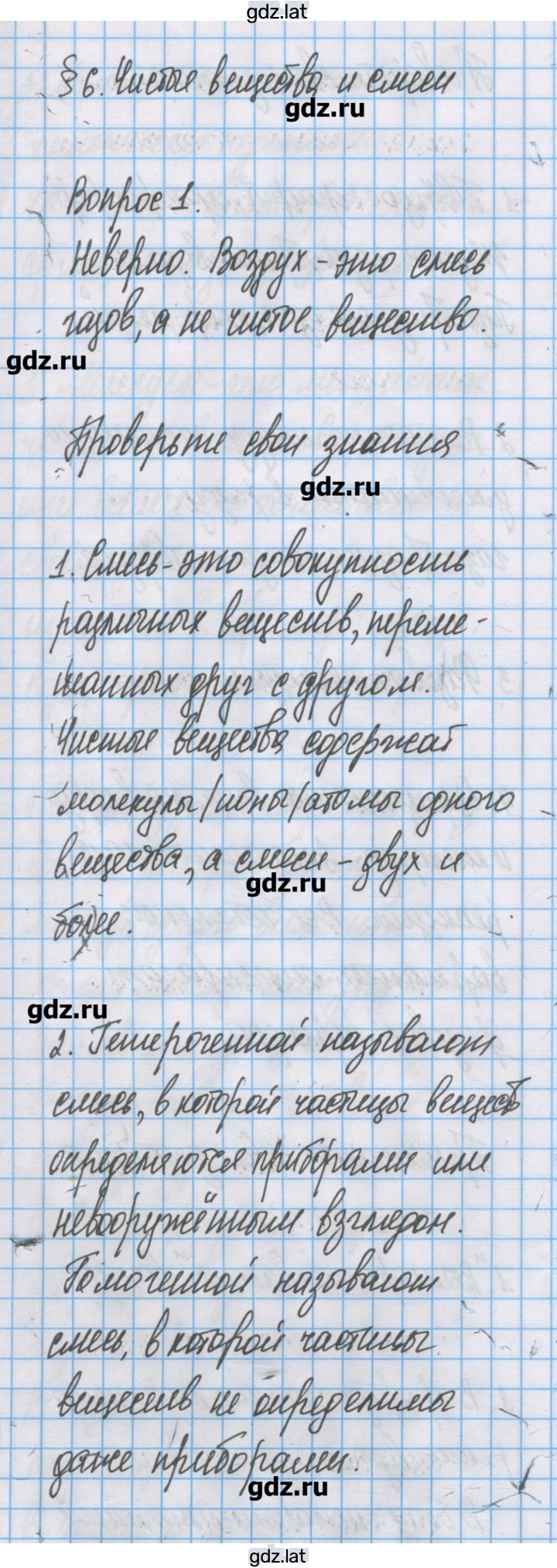 Решение задания № 6 — страница 1