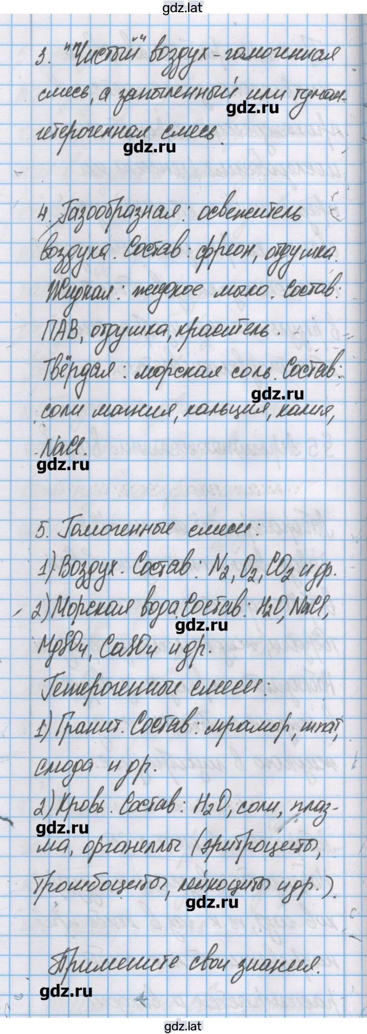 Решение задания № 6 — страница 2