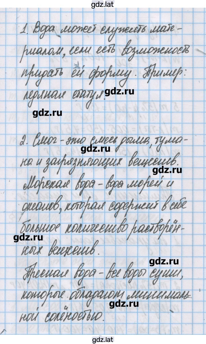 Решение задания № 6 — страница 3