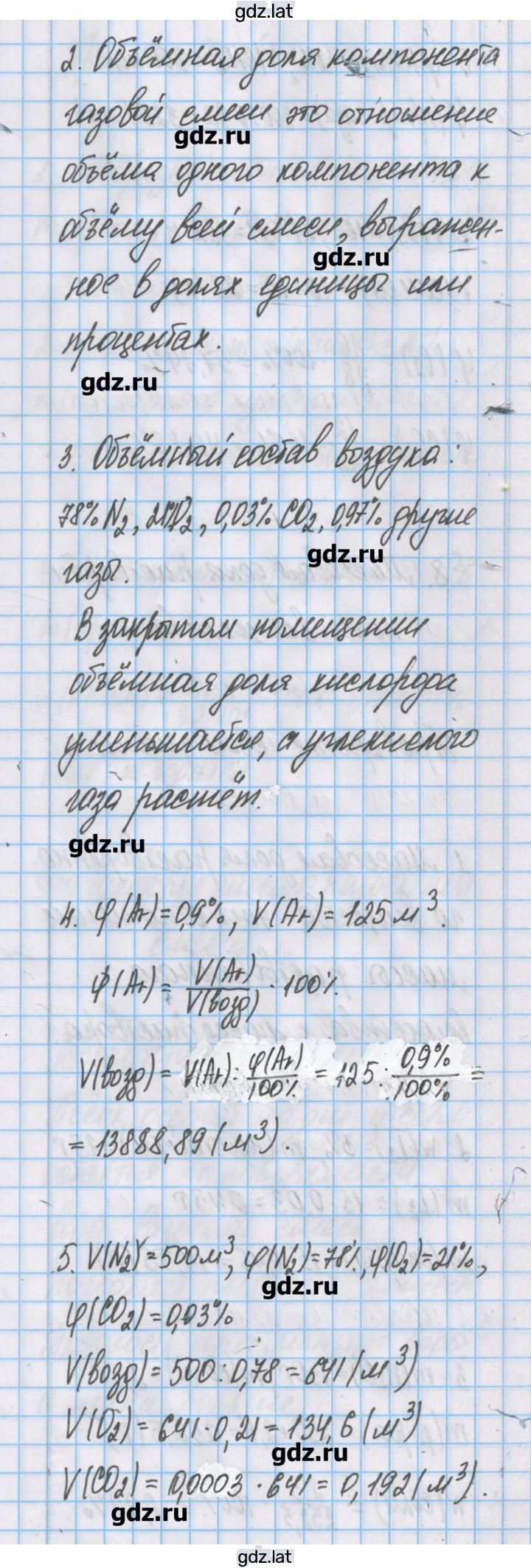 Решение задания № 7 — страница 2