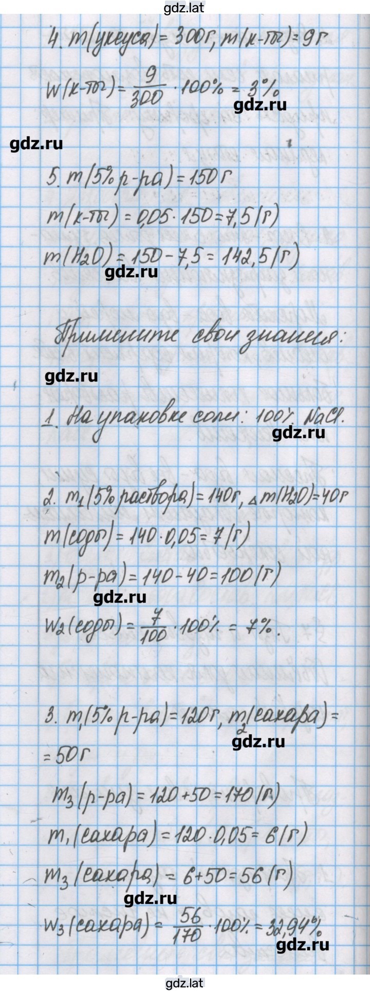 Решение задания № 8 — страница 2