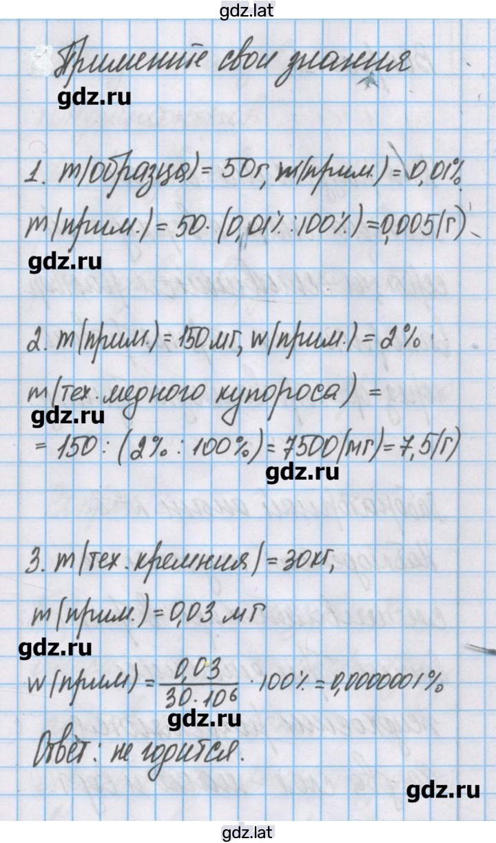 Решение задания № 9 — страница 2