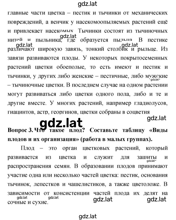 Решение задания № 102 — страница 2