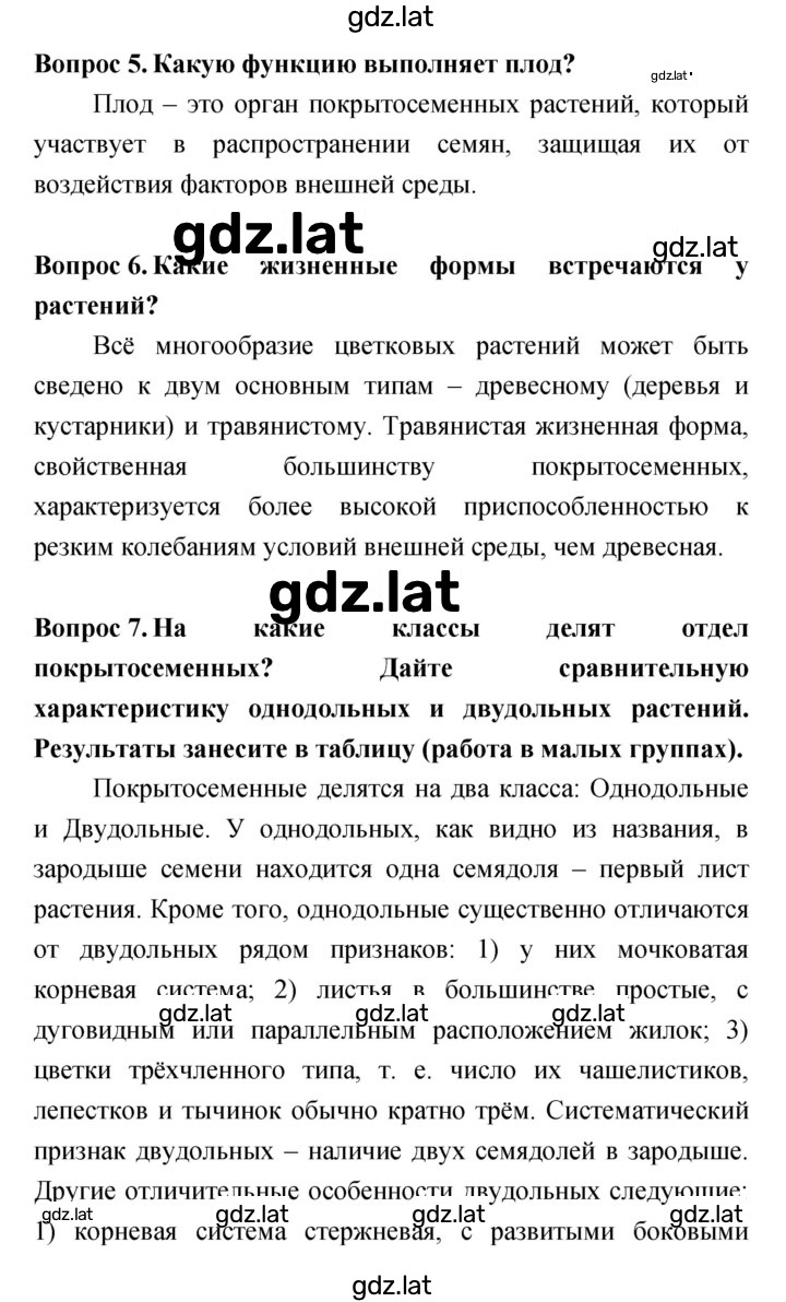 Решение задания № 102 — страница 4