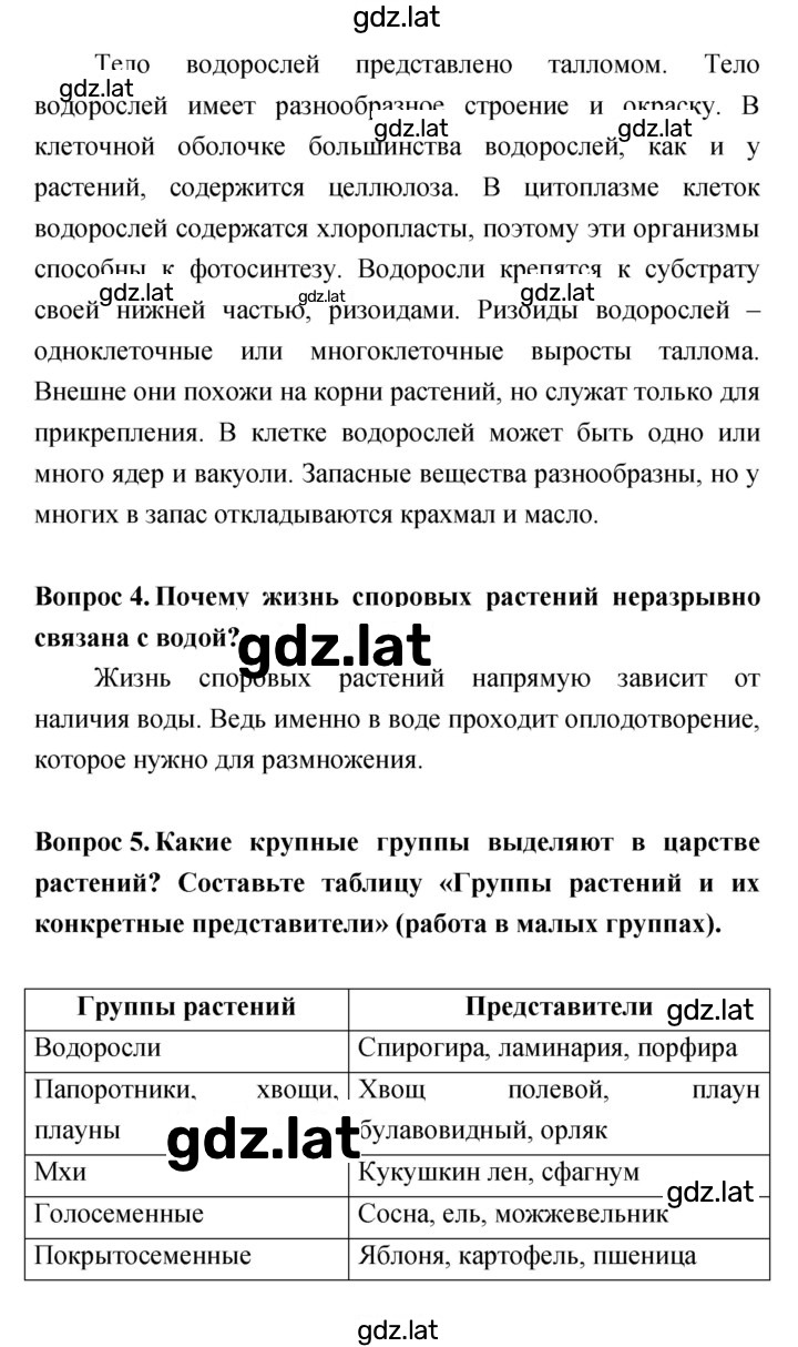 Решение задания № 106 — страница 2