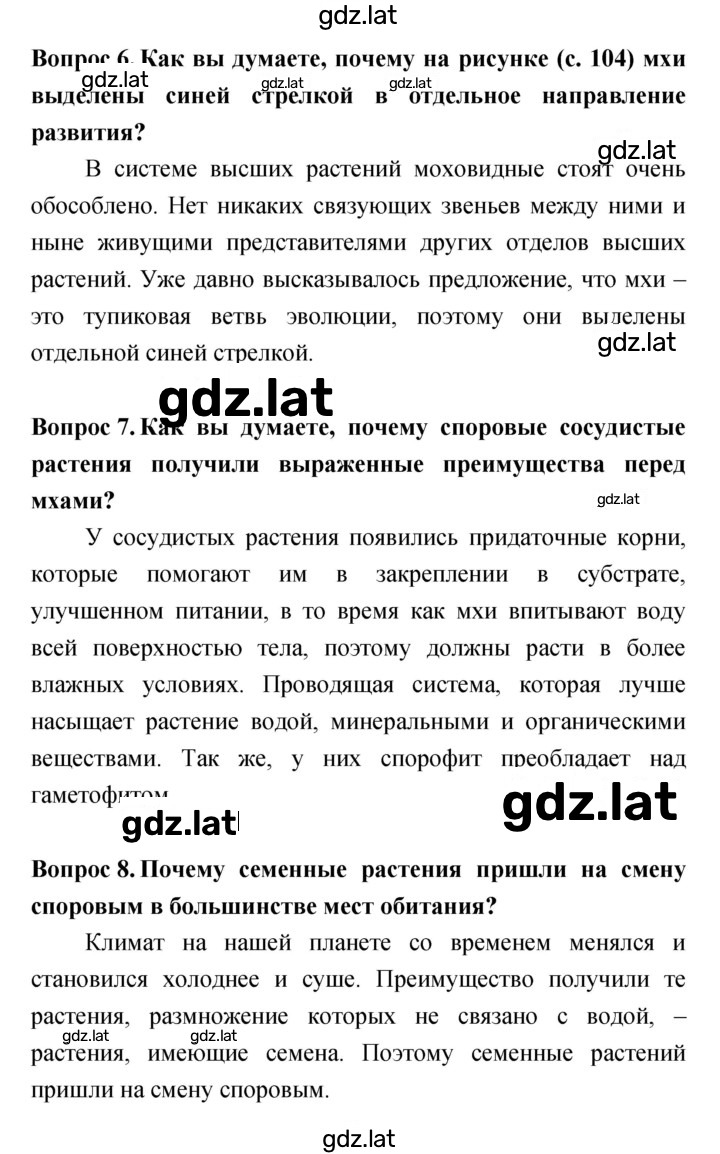 Решение задания № 106 — страница 3