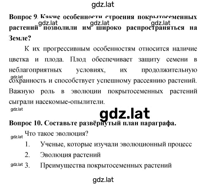 Решение задания № 106 — страница 4