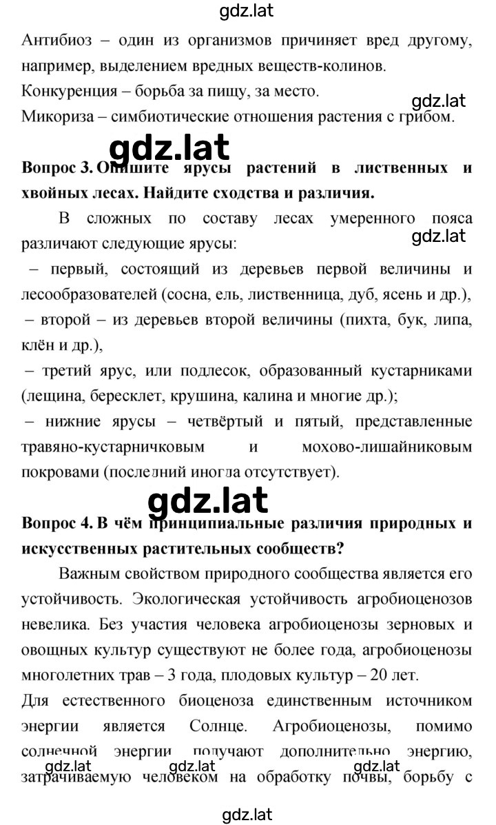 Решение задания № 117 — страница 2