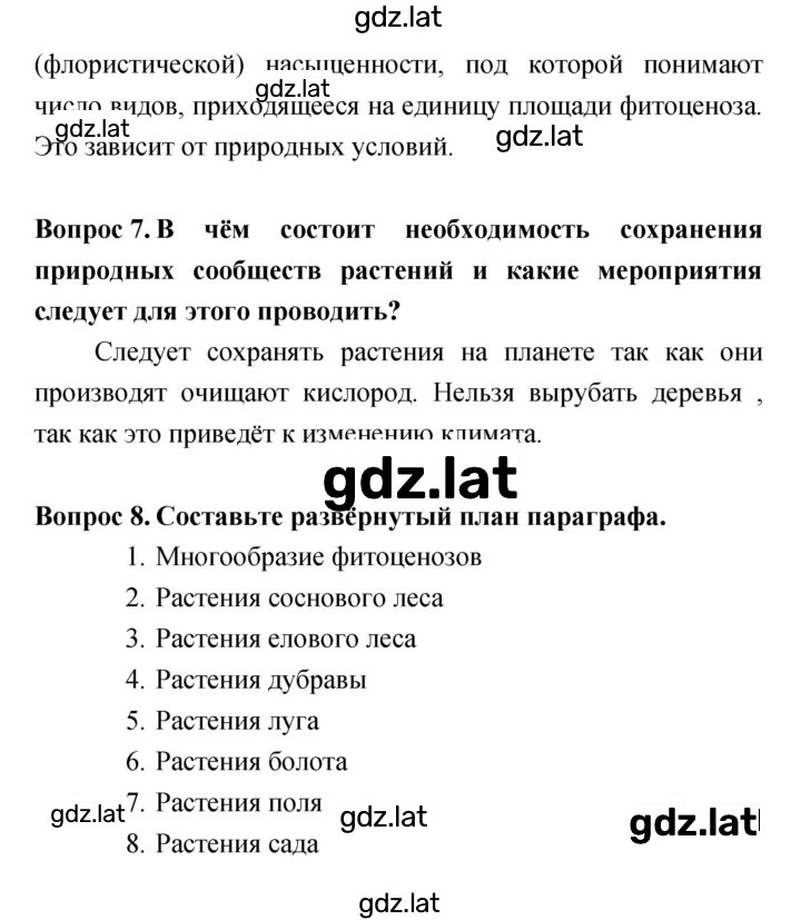 Решение задания № 117 — страница 4