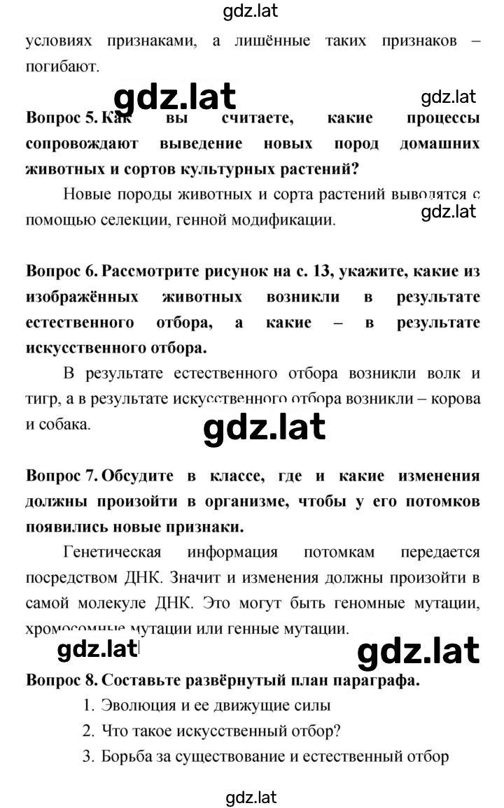 Решение задания № 12 — страница 2