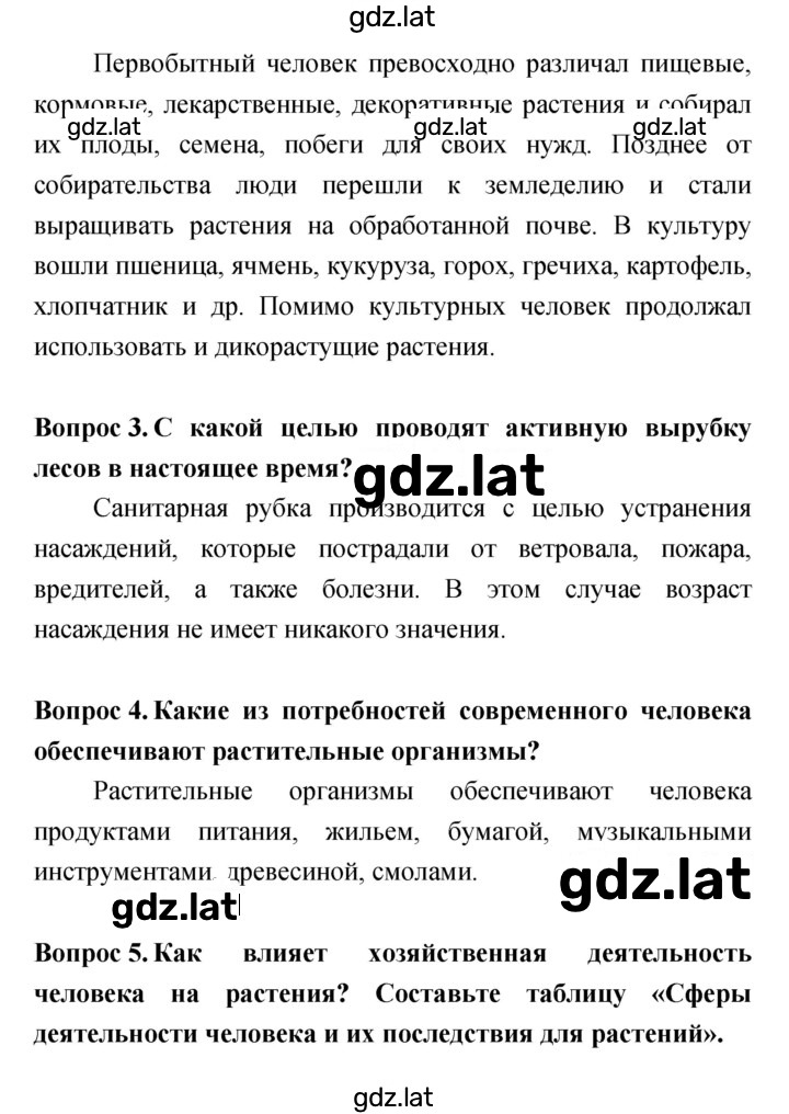 Решение задания № 120 — страница 2