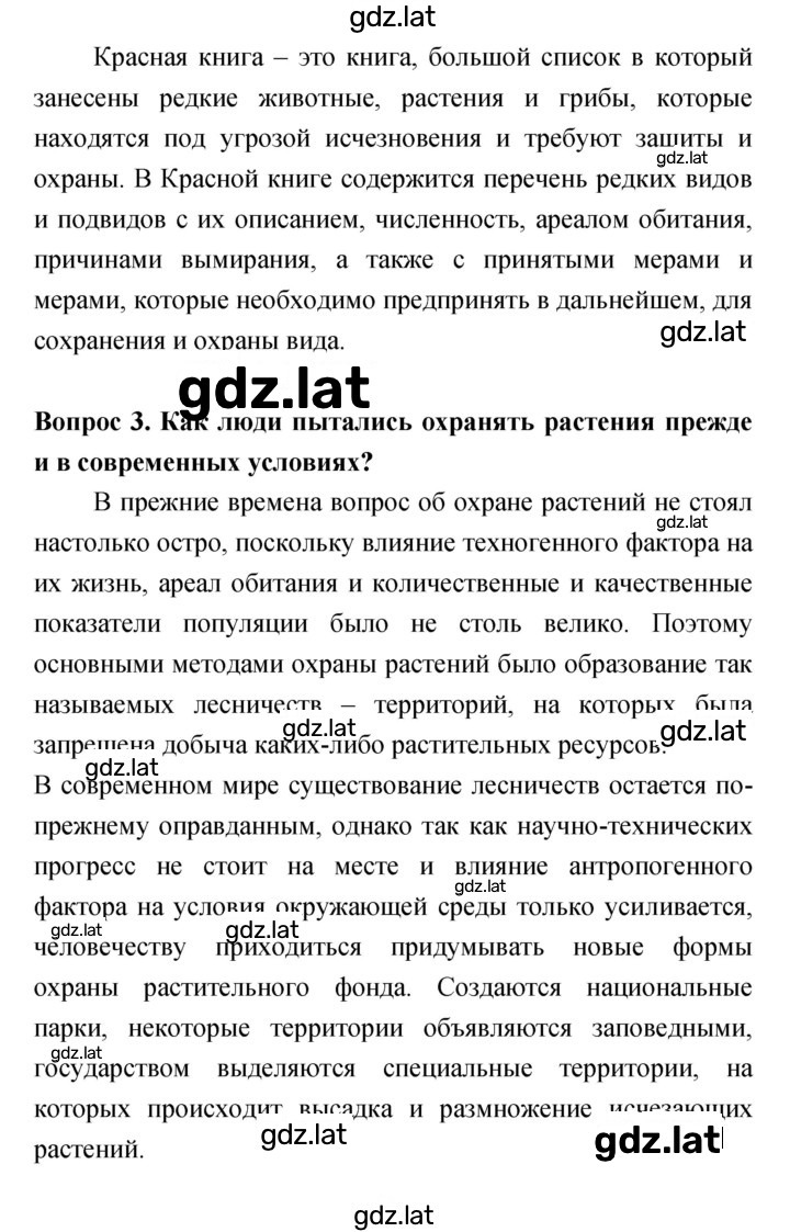 Решение задания № 125 — страница 2
