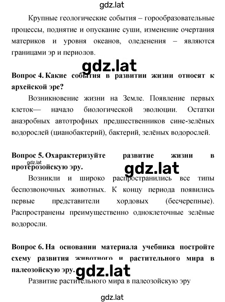 Решение задания № 16 — страница 2