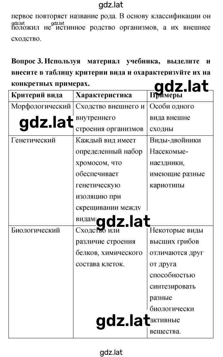 Решение задания № 20 — страница 2