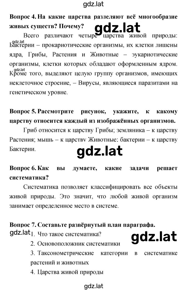 Решение задания № 20 — страница 3