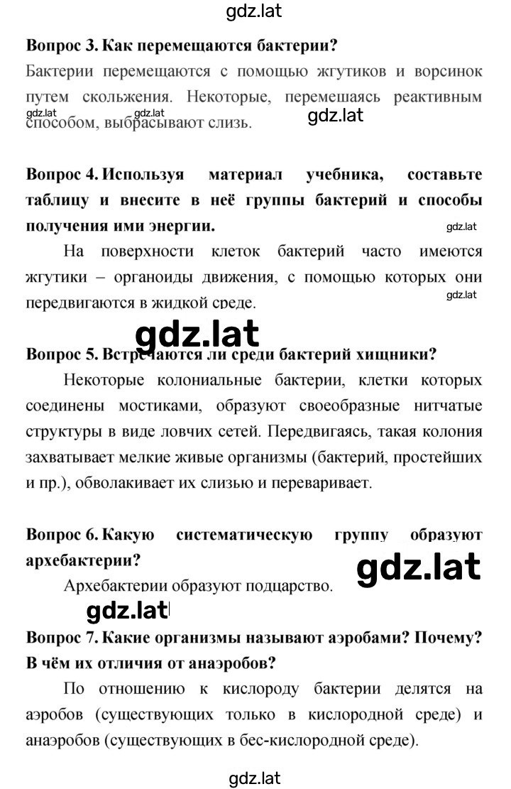Решение задания № 30 — страница 2