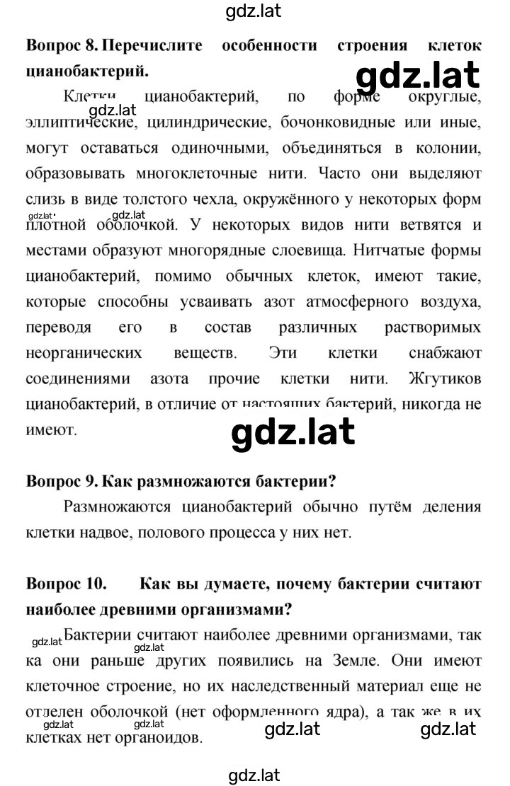 Решение задания № 30 — страница 3