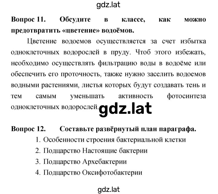 Решение задания № 30 — страница 4